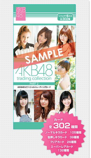 30円 美品 AKB48前田敦子トレーディングカードトレカ キャンペーンカード01