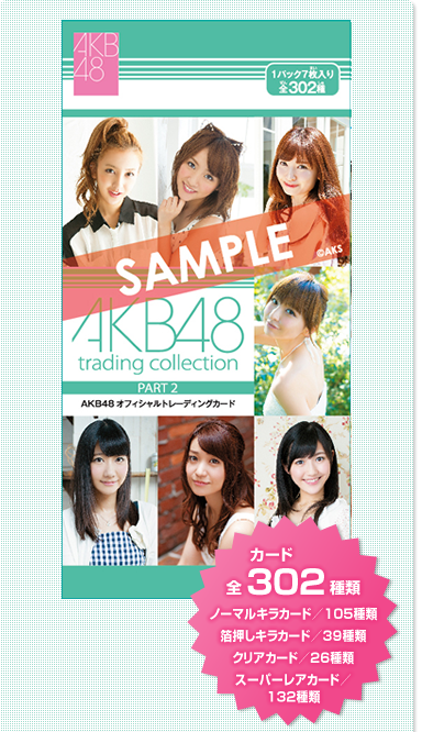 激安店をエンスカイ★AKB48 オフィシャルトレーディングカード★20BOX入り未開封カートン★2011年発売 あ行